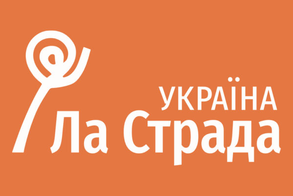 Ла Страда